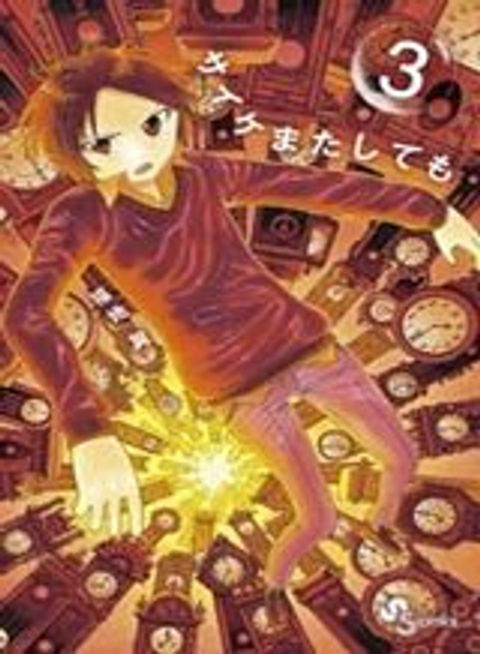 ปก Dragonball Centuries มังงะญี่ปุ่น แปลไทย
