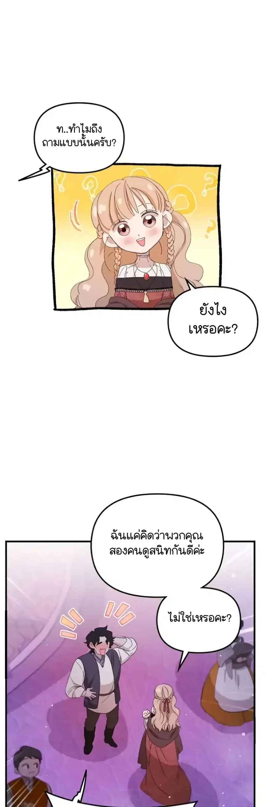 Dragondaily ตอนที่ 13 หน้า 1