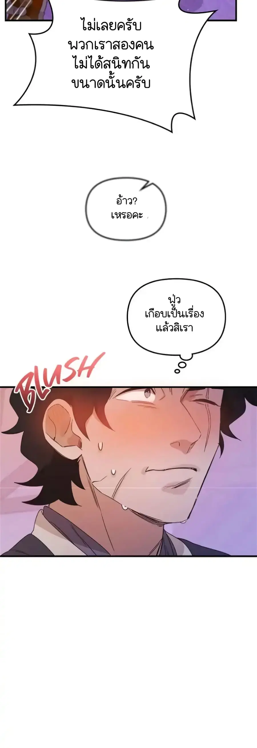Dragondaily ตอนที่ 13 หน้า 2