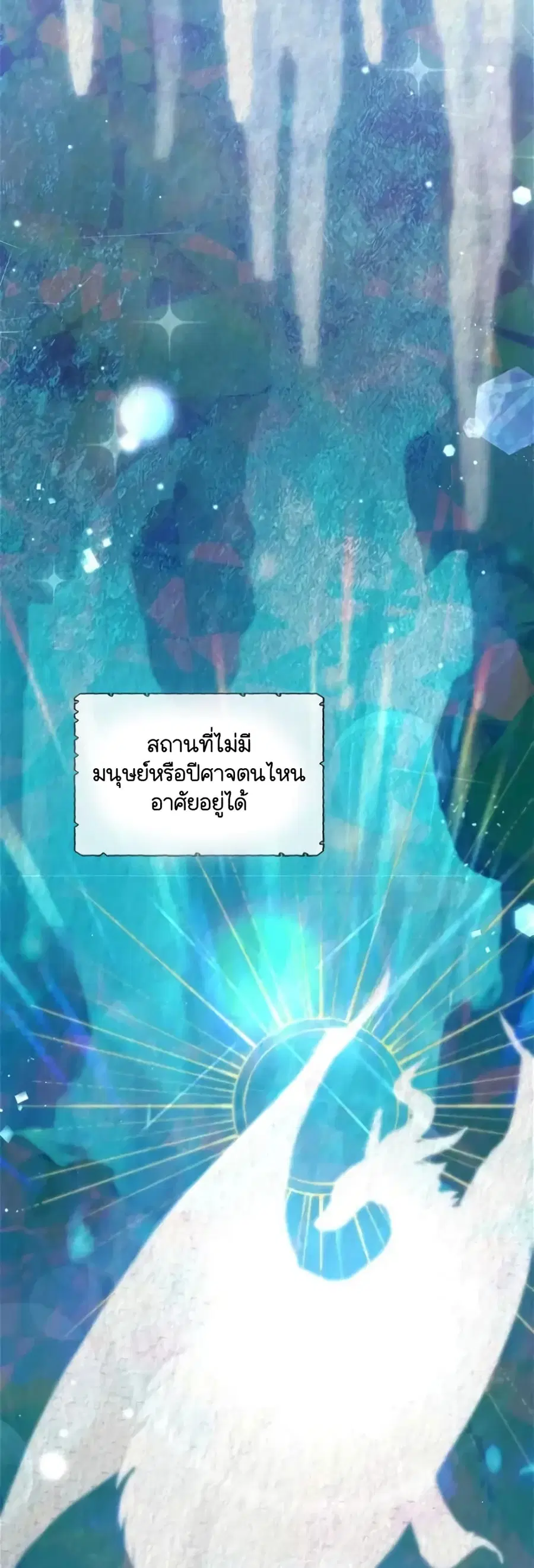 Dragondaily ตอนที่ 14 หน้า 2