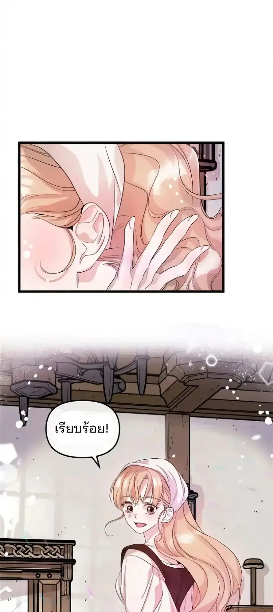 Dragondaily ตอนที่ 4 หน้า 2