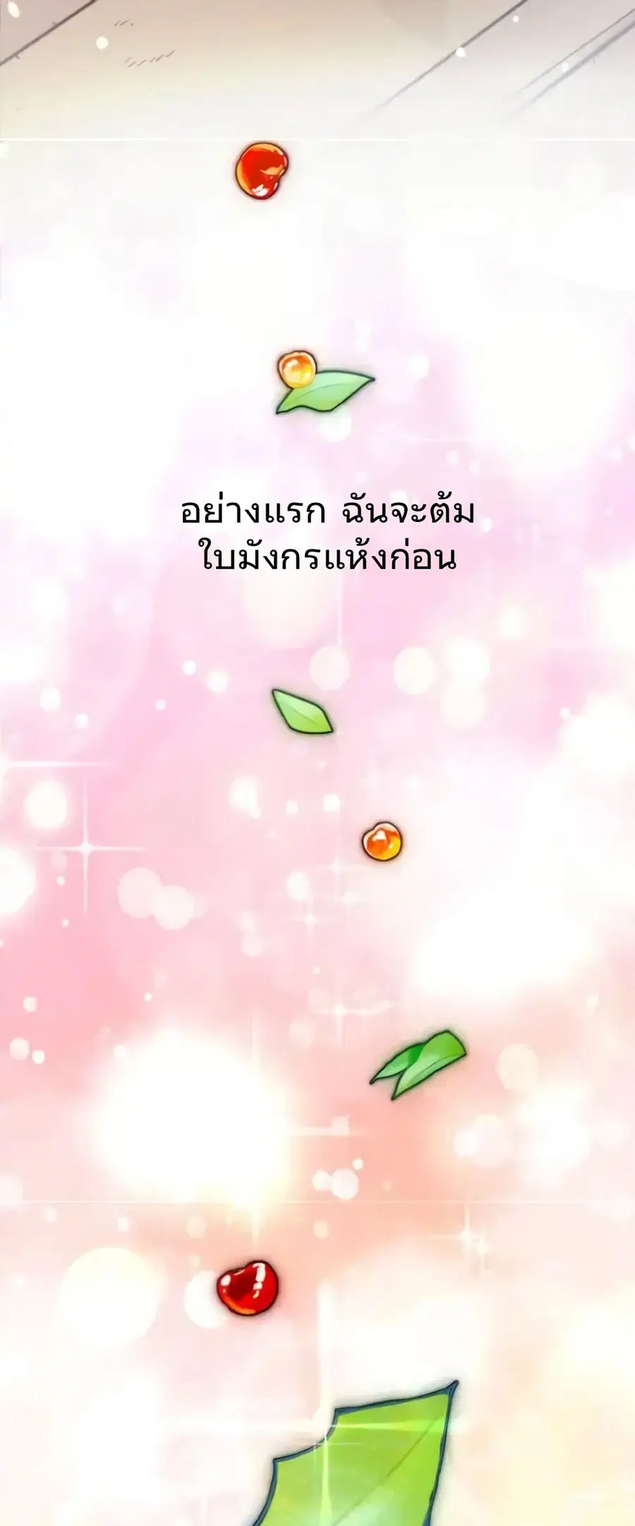Dragondaily ตอนที่ 6 หน้า 3