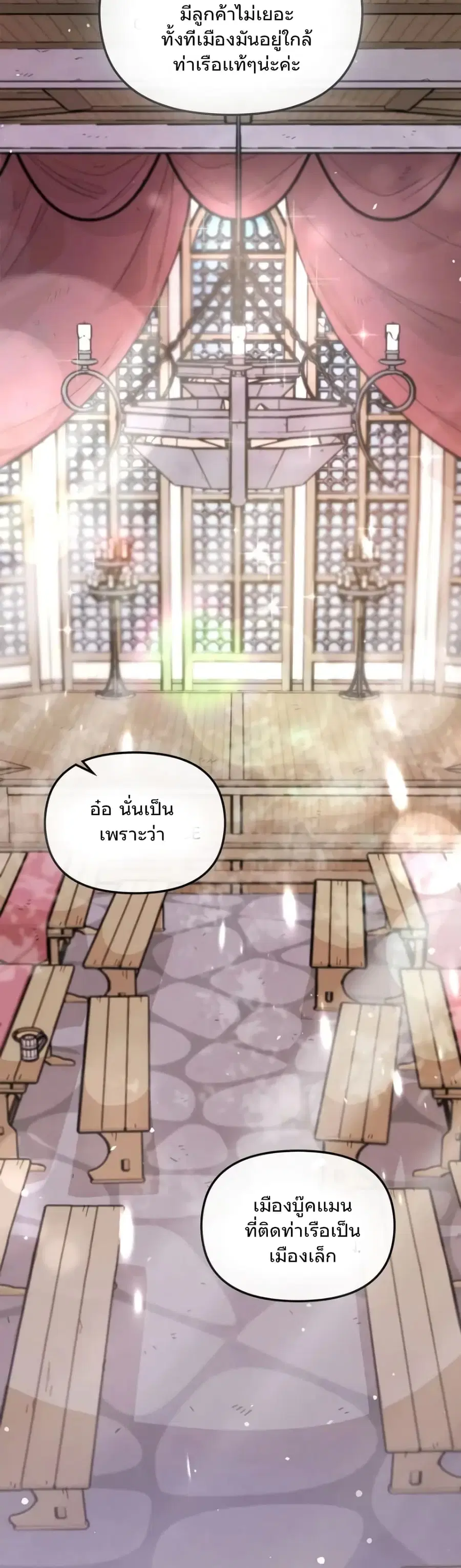 Dragondaily ตอนที่ 7 หน้า 3