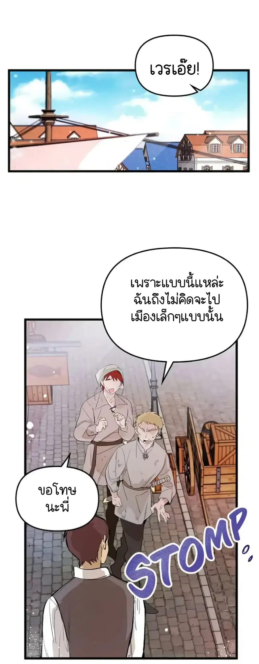 Dragondaily ตอนที่ 9 หน้า 1