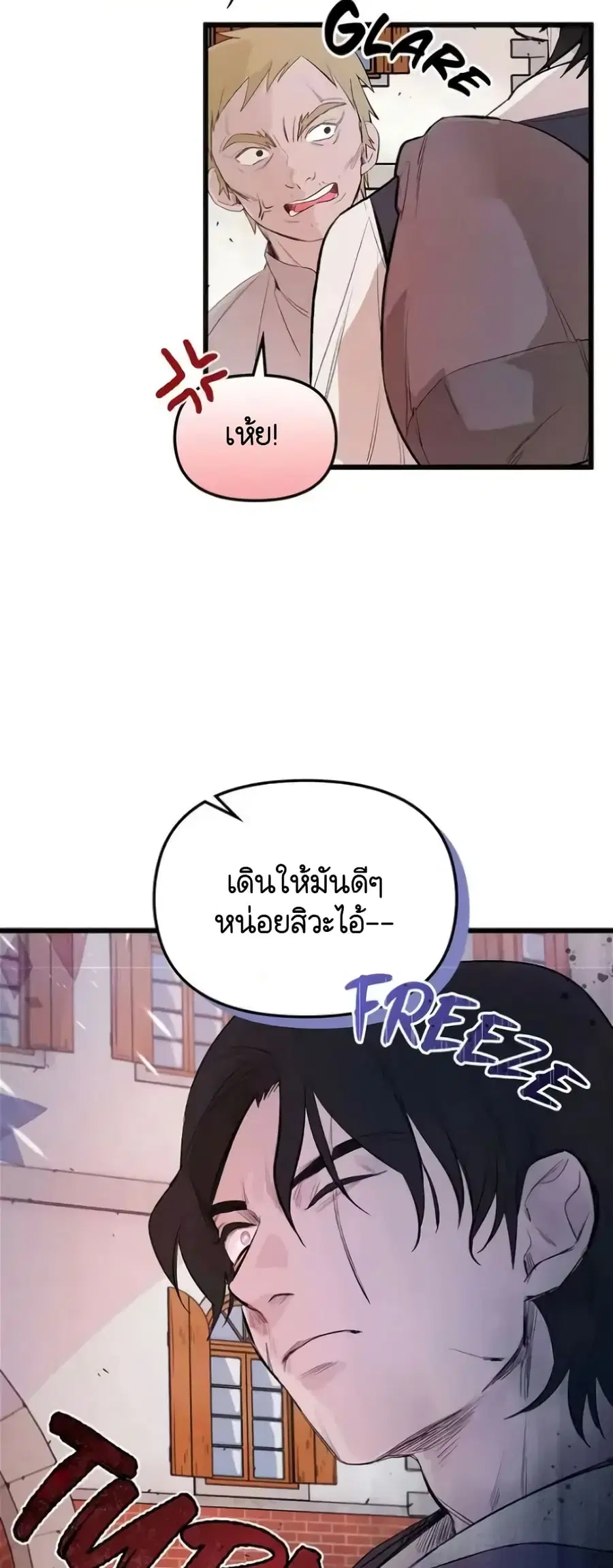 Dragondaily ตอนที่ 9 หน้า 2
