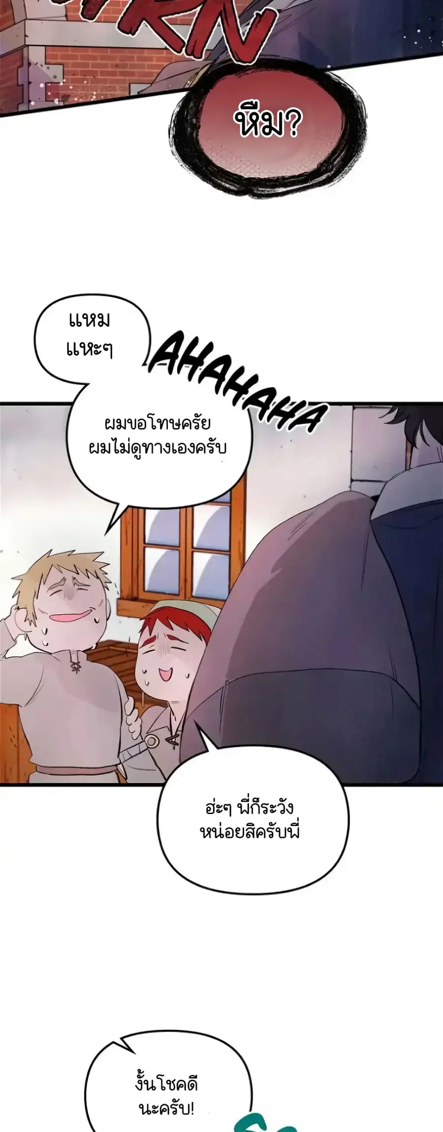 Dragondaily ตอนที่ 9 หน้า 3