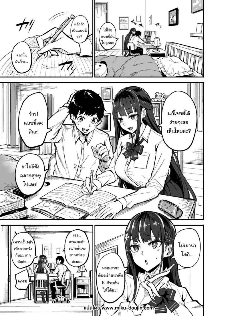 [Dramus] Kanojo ga Gaikokujin ni Netorareru Manga Ouchi Fuck Hen ตอนที่ 1 หน้า 2