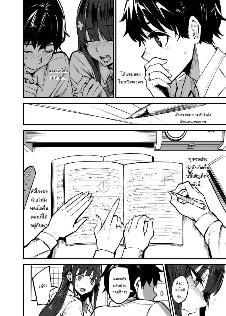 [Dramus] Kanojo ga Gaikokujin ni Netorareru Manga Ouchi Fuck Hen ตอนที่ 1 หน้า 3