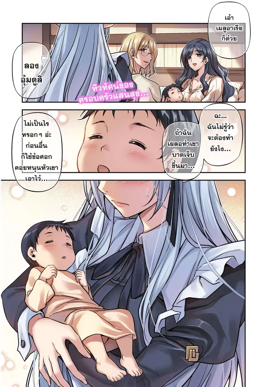 Drawing: Saikyou Mangaka wa Oekaki Skill de Isekai Musou Suru! ตอนที่ 1 หน้า 1