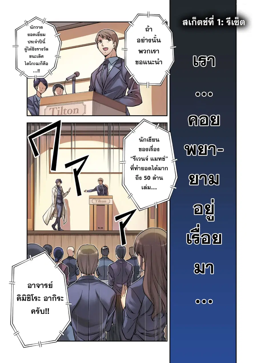 Drawing: Saikyou Mangaka wa Oekaki Skill de Isekai Musou Suru! ตอนที่ 1 หน้า 3