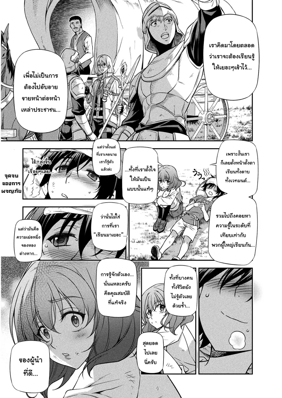 Drawing: Saikyou Mangaka wa Oekaki Skill de Isekai Musou Suru! ตอนที่ 10 หน้า 1