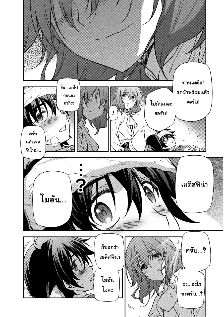 Drawing: Saikyou Mangaka wa Oekaki Skill de Isekai Musou Suru! ตอนที่ 10 หน้า 2
