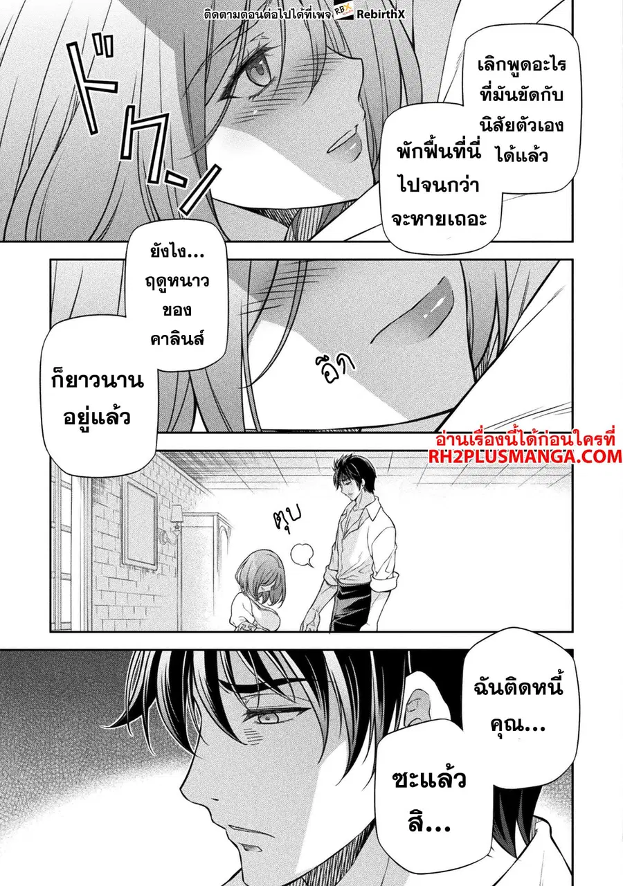 Drawing: Saikyou Mangaka wa Oekaki Skill de Isekai Musou Suru! ตอนที่ 107 หน้า 3