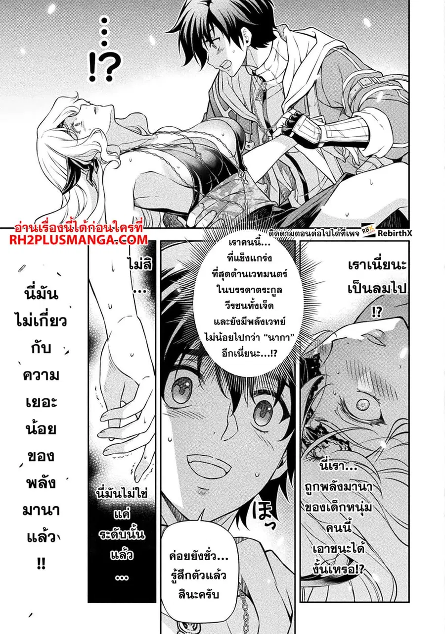 Drawing: Saikyou Mangaka wa Oekaki Skill de Isekai Musou Suru! ตอนที่ 108 หน้า 2