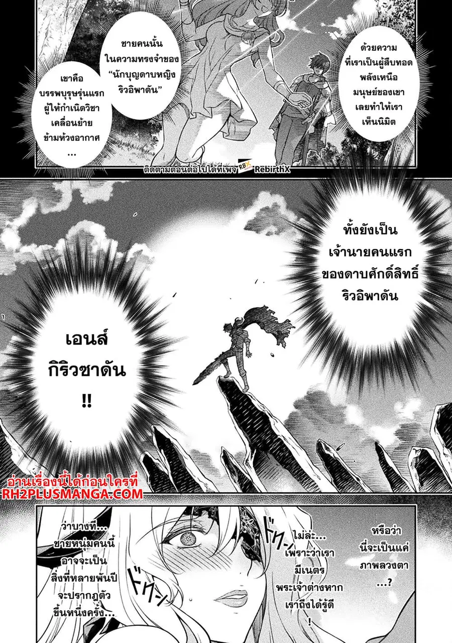Drawing: Saikyou Mangaka wa Oekaki Skill de Isekai Musou Suru! ตอนที่ 108 หน้า 3