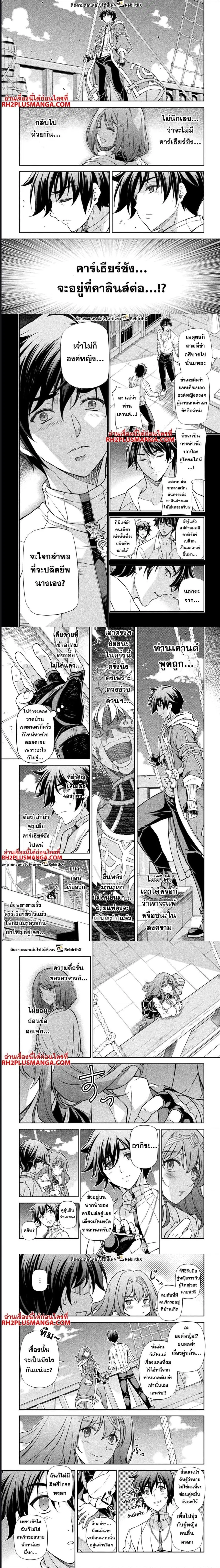 Drawing: Saikyou Mangaka wa Oekaki Skill de Isekai Musou Suru! ตอนที่ 109 หน้า 2