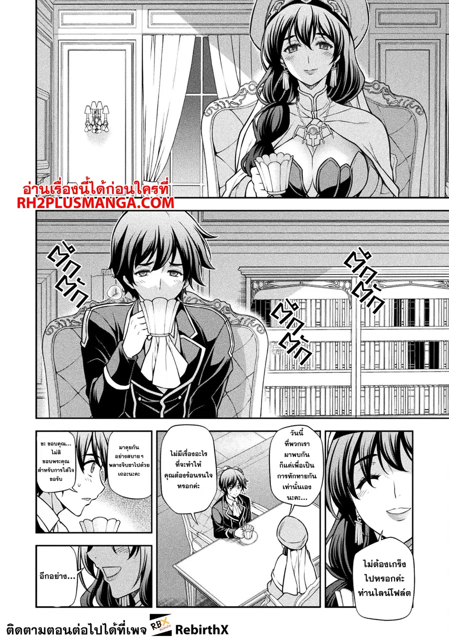 Drawing: Saikyou Mangaka wa Oekaki Skill de Isekai Musou Suru! ตอนที่ 113 หน้า 3