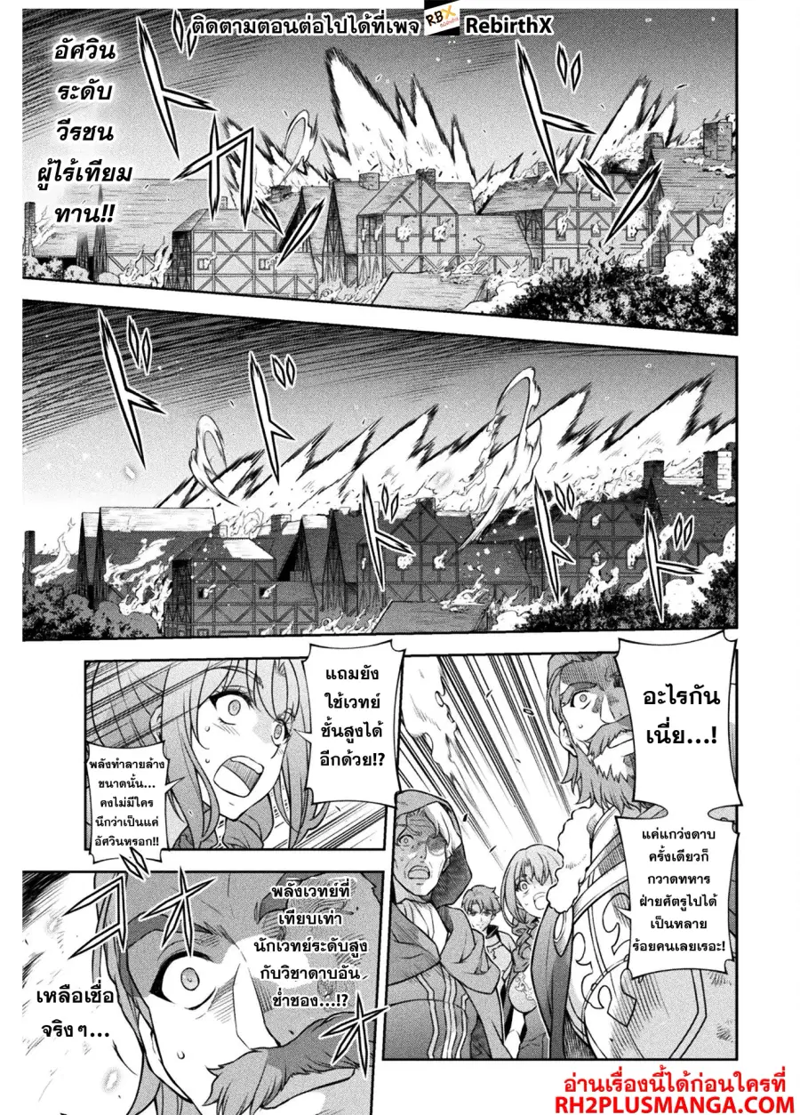 Drawing: Saikyou Mangaka wa Oekaki Skill de Isekai Musou Suru! ตอนที่ 119 หน้า 2