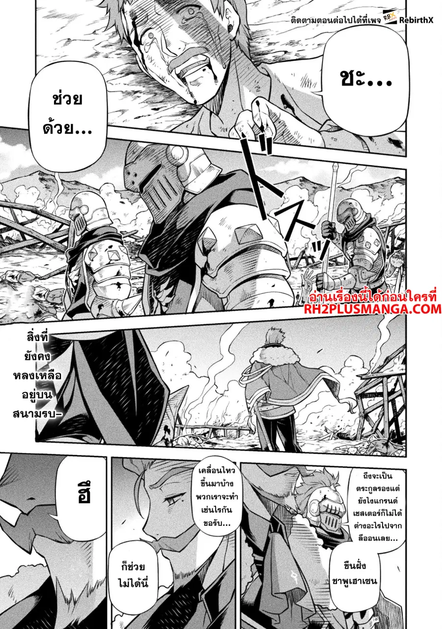 Drawing: Saikyou Mangaka wa Oekaki Skill de Isekai Musou Suru! ตอนที่ 120 หน้า 2