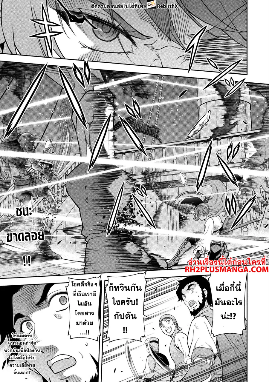 Drawing: Saikyou Mangaka wa Oekaki Skill de Isekai Musou Suru! ตอนที่ 123 หน้า 2
