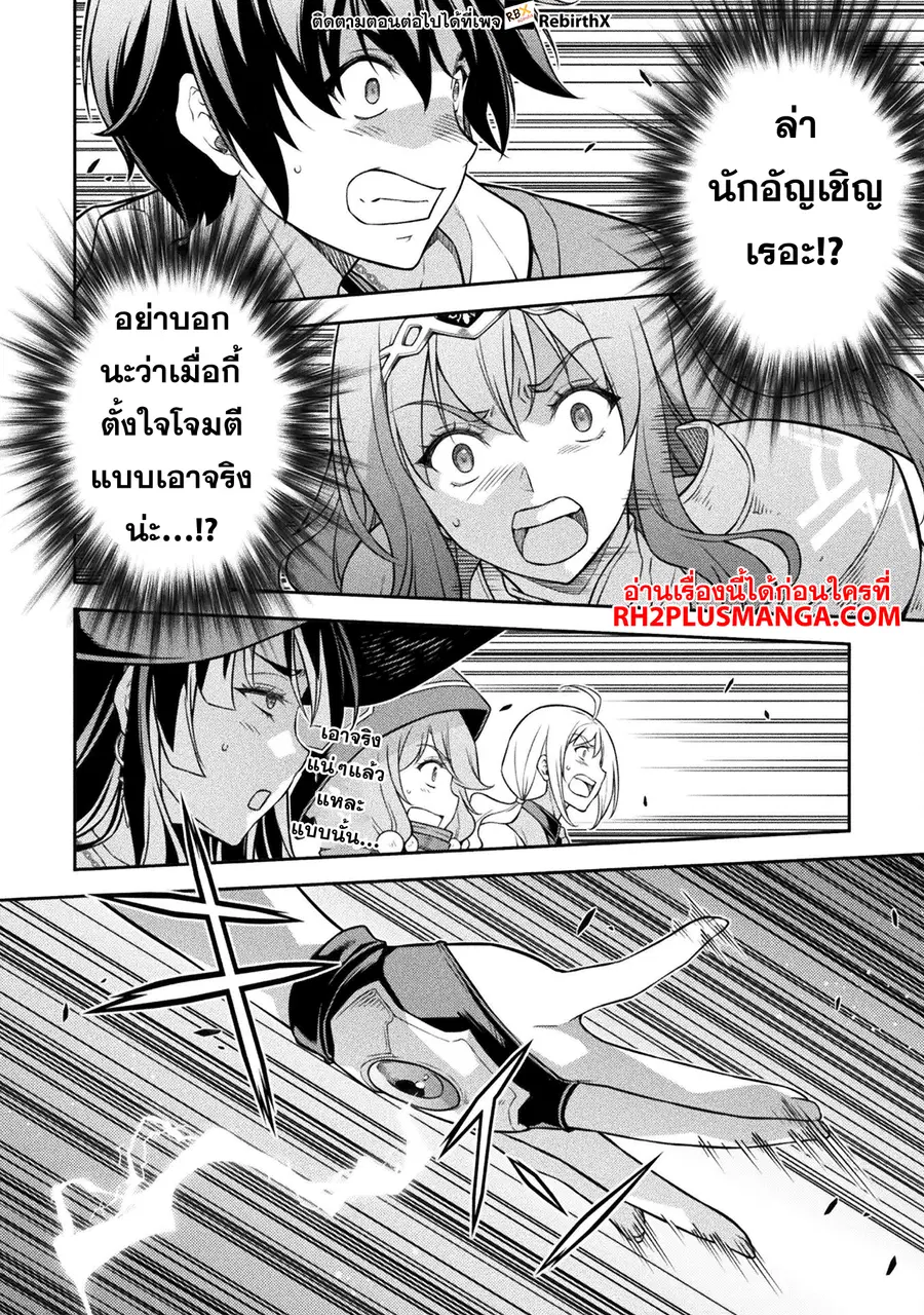 Drawing: Saikyou Mangaka wa Oekaki Skill de Isekai Musou Suru! ตอนที่ 130 หน้า 3