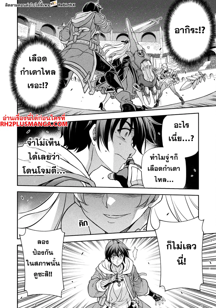 Drawing: Saikyou Mangaka wa Oekaki Skill de Isekai Musou Suru! ตอนที่ 131 หน้า 3