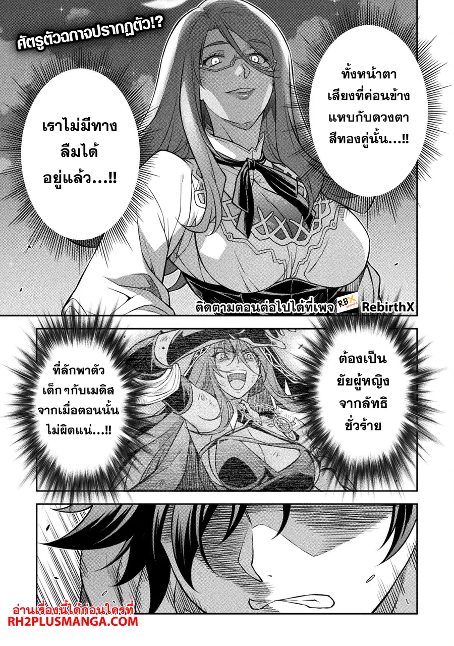 Drawing: Saikyou Mangaka wa Oekaki Skill de Isekai Musou Suru! ตอนที่ 134 หน้า 2