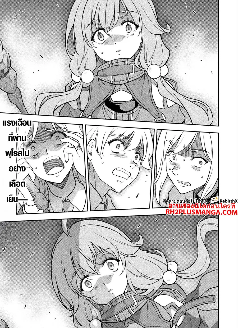 Drawing: Saikyou Mangaka wa Oekaki Skill de Isekai Musou Suru! ตอนที่ 140 หน้า 2