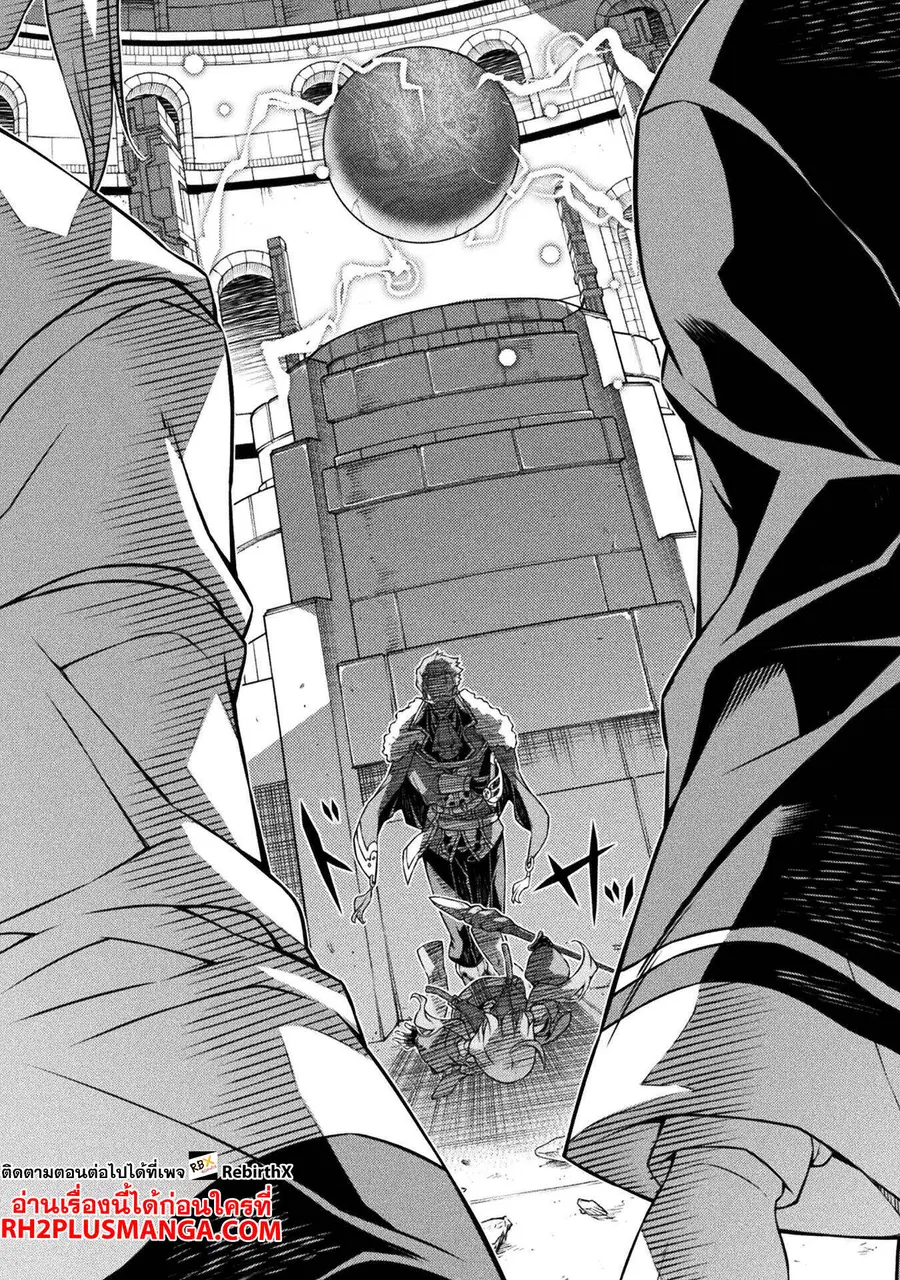 Drawing: Saikyou Mangaka wa Oekaki Skill de Isekai Musou Suru! ตอนที่ 140 หน้า 3