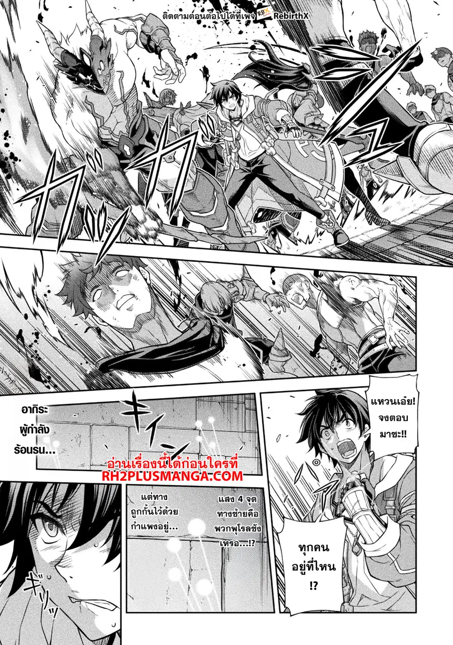 Drawing: Saikyou Mangaka wa Oekaki Skill de Isekai Musou Suru! ตอนที่ 141 หน้า 2