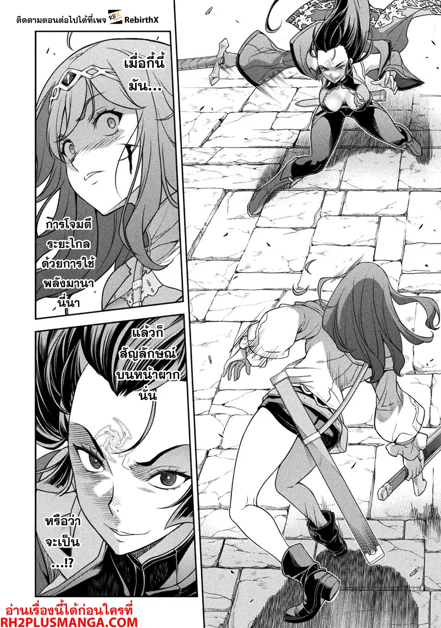 Drawing: Saikyou Mangaka wa Oekaki Skill de Isekai Musou Suru! ตอนที่ 142 หน้า 3