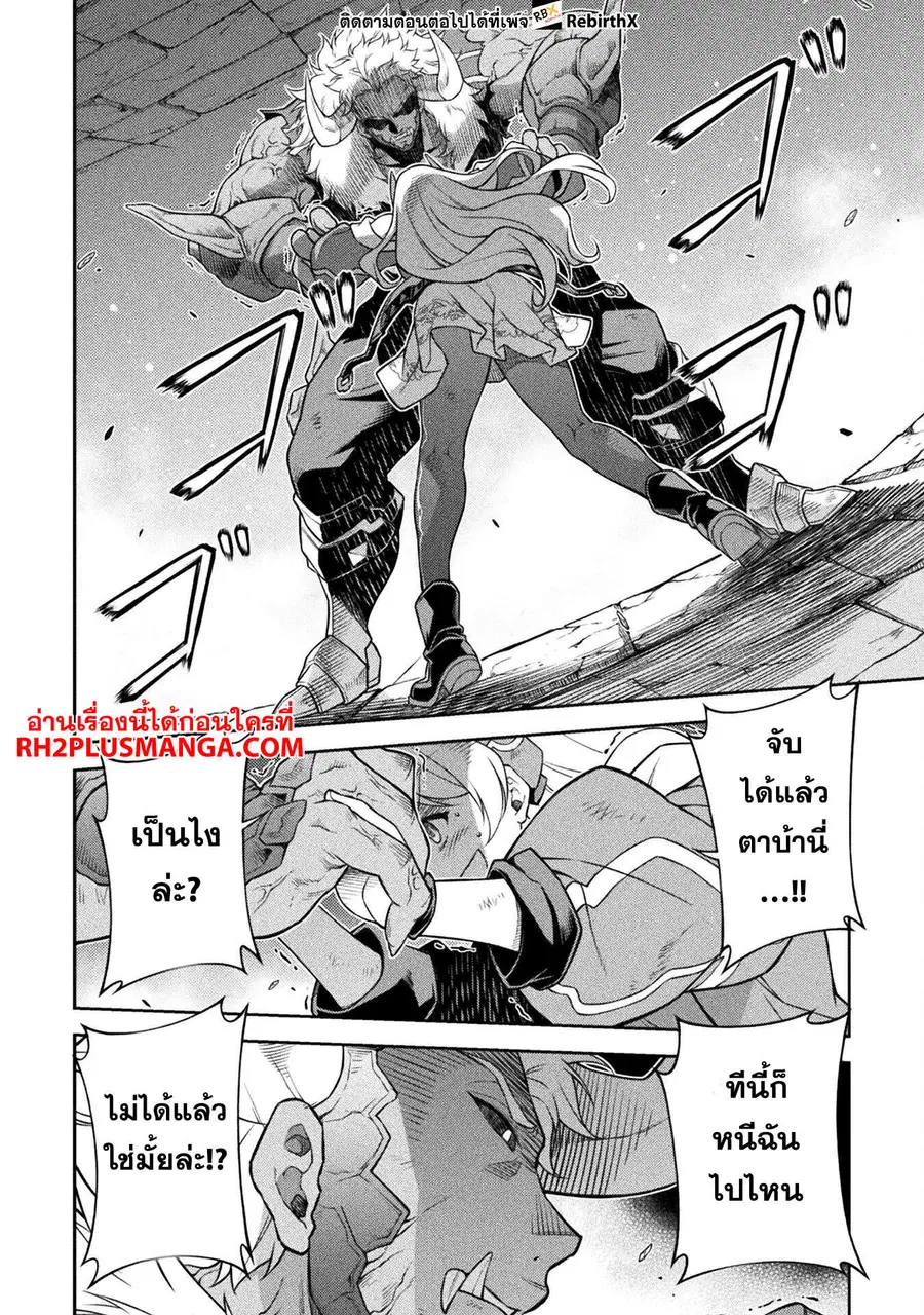Drawing: Saikyou Mangaka wa Oekaki Skill de Isekai Musou Suru! ตอนที่ 144 หน้า 3