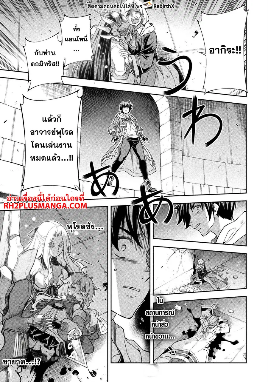 Drawing: Saikyou Mangaka wa Oekaki Skill de Isekai Musou Suru! ตอนที่ 145 หน้า 2
