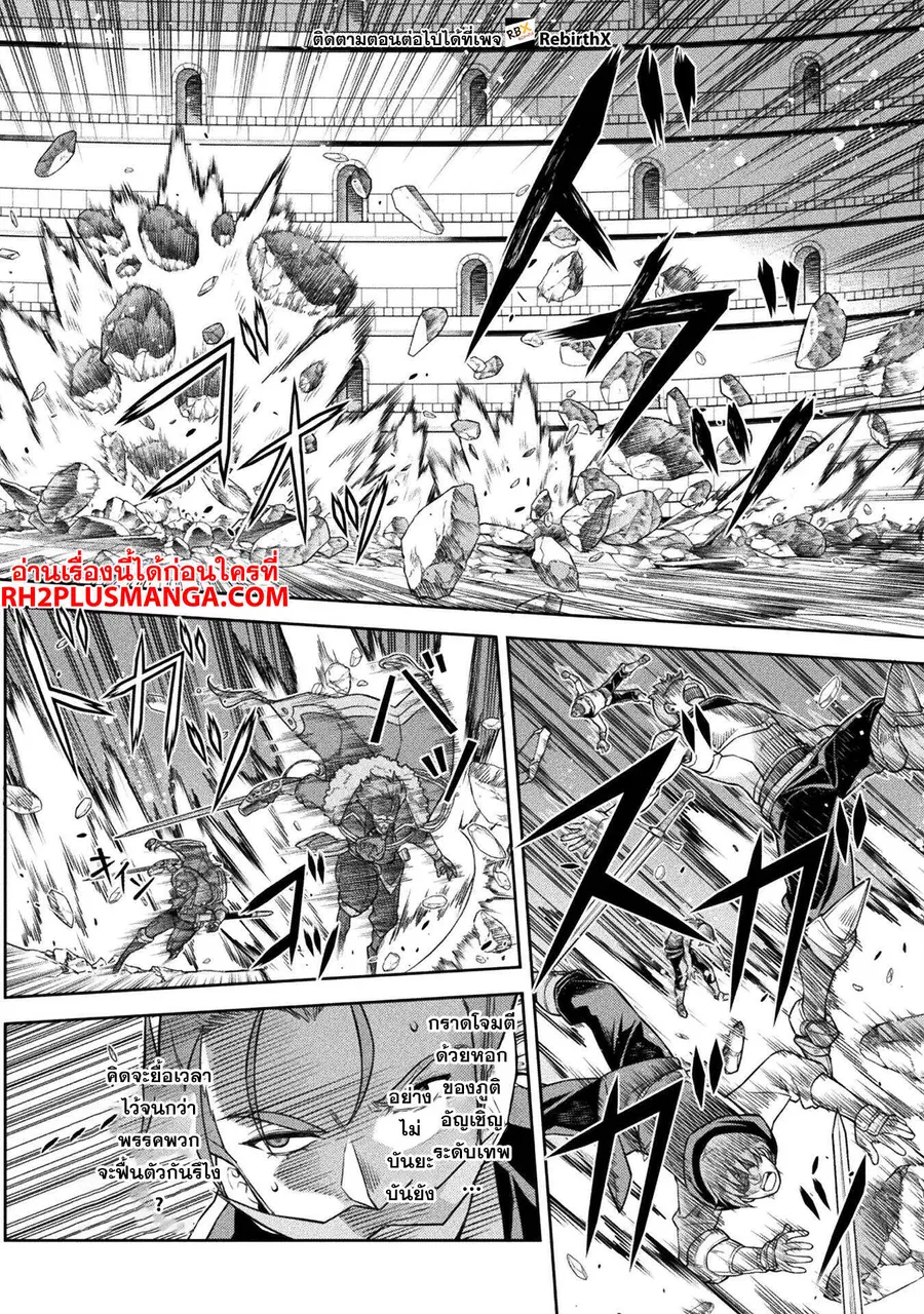 Drawing: Saikyou Mangaka wa Oekaki Skill de Isekai Musou Suru! ตอนที่ 146 หน้า 3