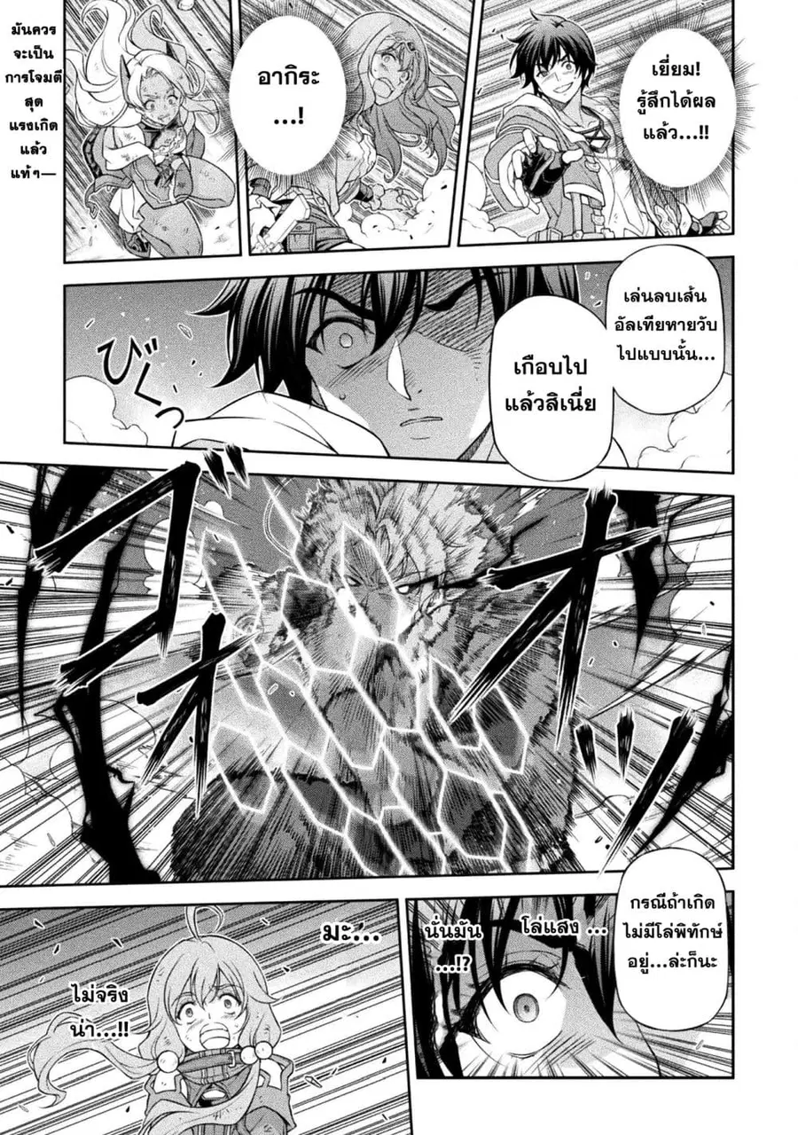 Drawing: Saikyou Mangaka wa Oekaki Skill de Isekai Musou Suru! ตอนที่ 150 หน้า 1