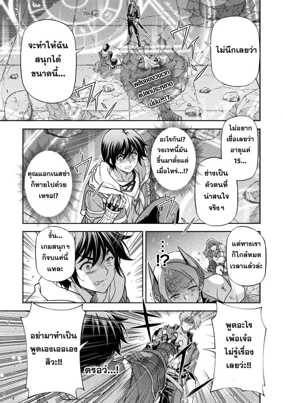 Drawing: Saikyou Mangaka wa Oekaki Skill de Isekai Musou Suru! ตอนที่ 151 หน้า 1