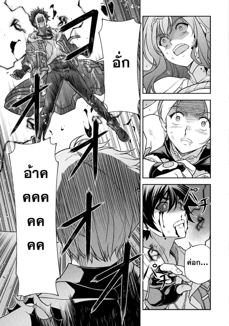 Drawing: Saikyou Mangaka wa Oekaki Skill de Isekai Musou Suru! ตอนที่ 151 หน้า 3