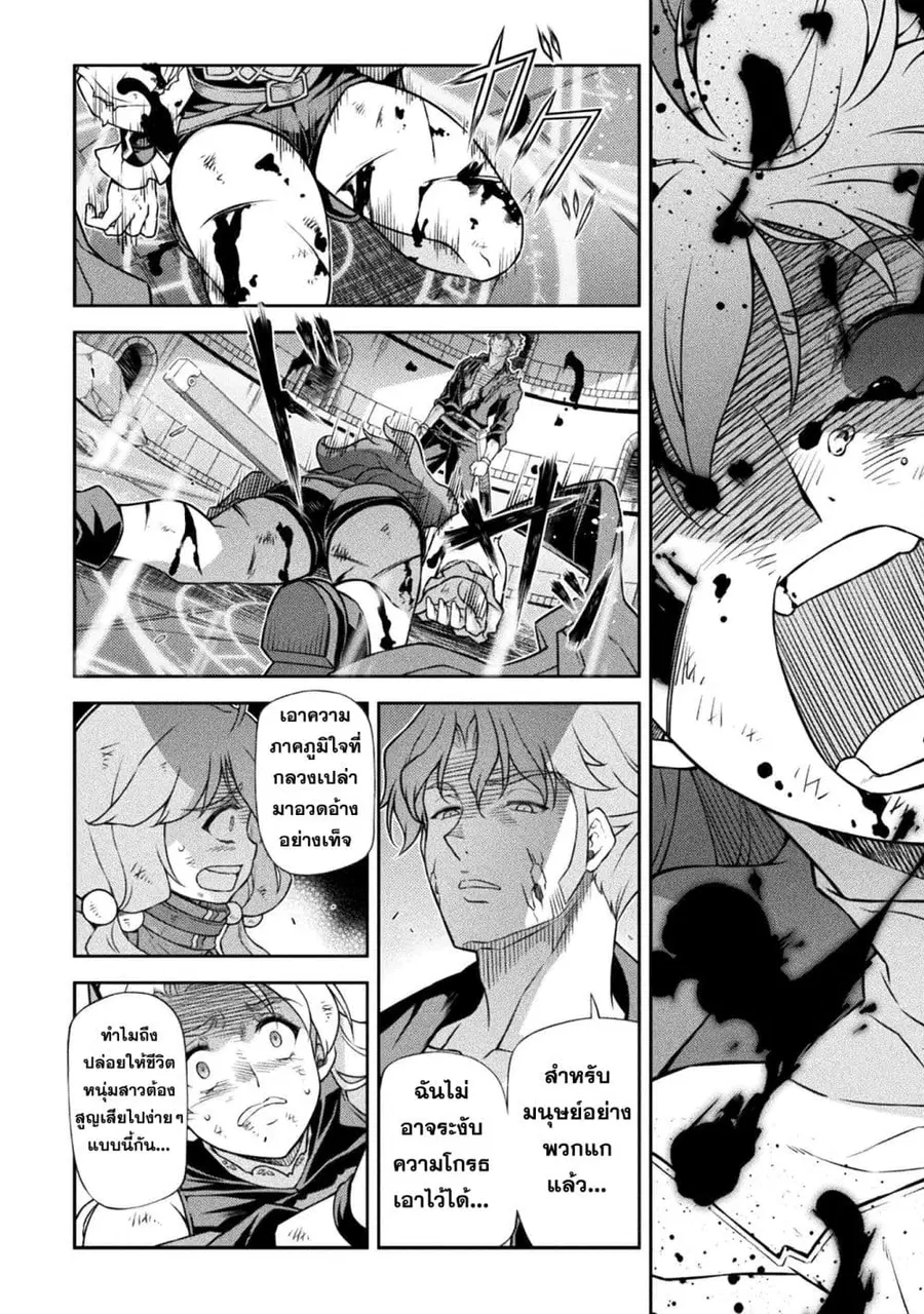 Drawing: Saikyou Mangaka wa Oekaki Skill de Isekai Musou Suru! ตอนที่ 152 หน้า 2