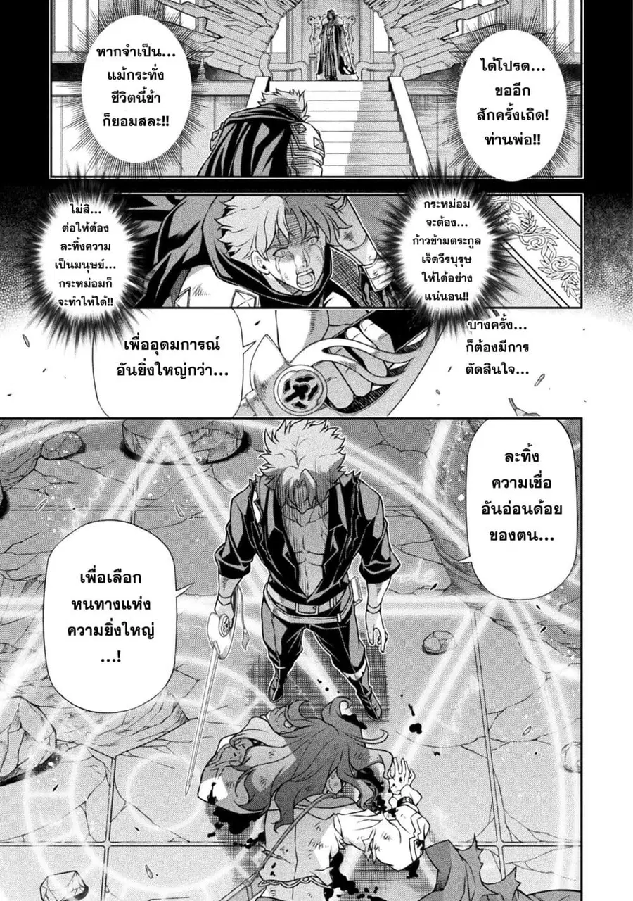 Drawing: Saikyou Mangaka wa Oekaki Skill de Isekai Musou Suru! ตอนที่ 152 หน้า 3