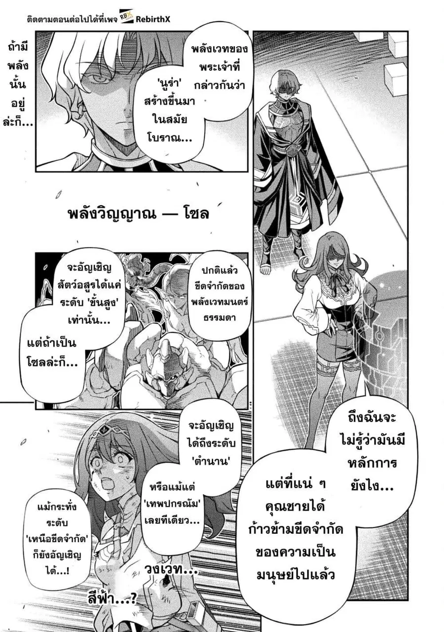 Drawing: Saikyou Mangaka wa Oekaki Skill de Isekai Musou Suru! ตอนที่ 154 หน้า 1