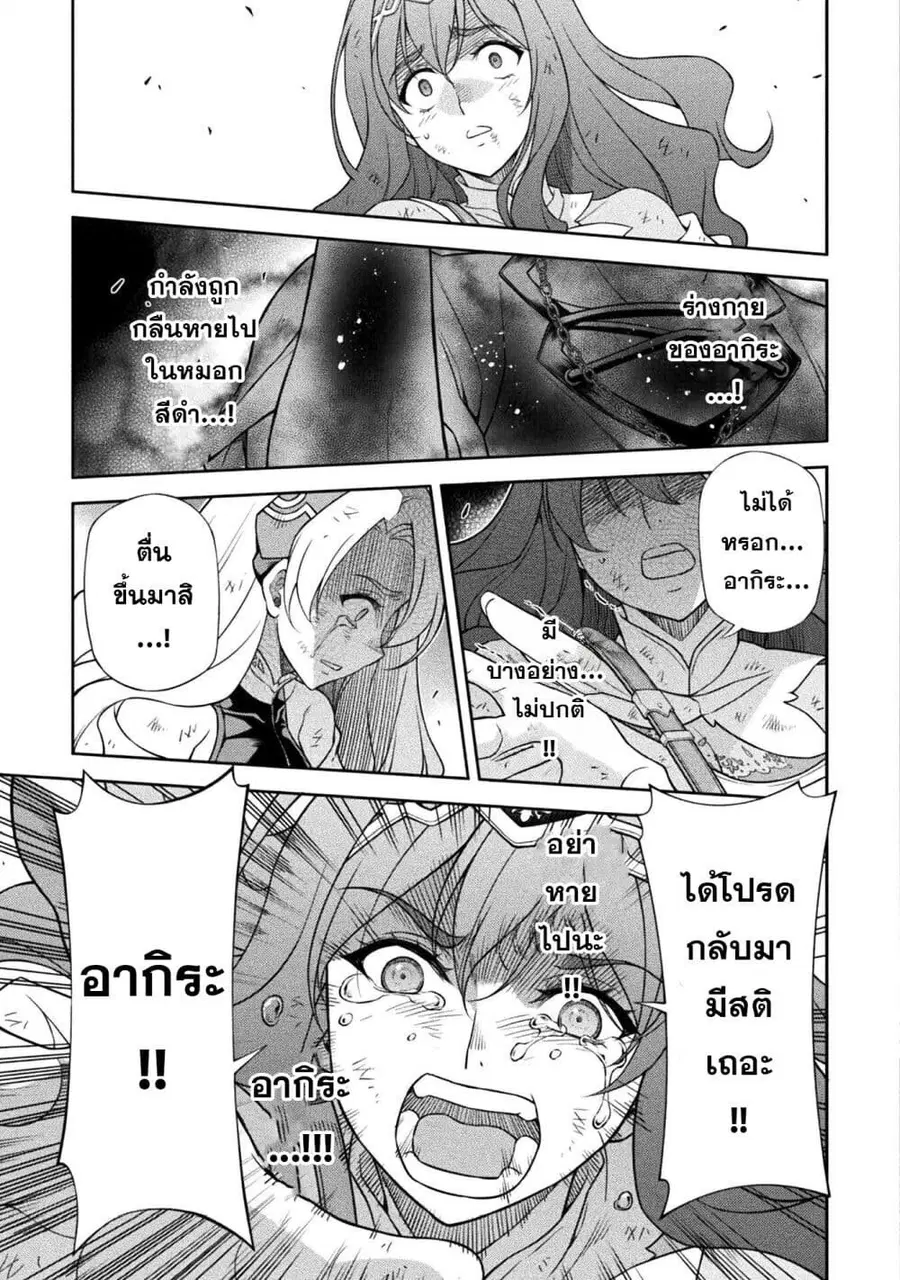 Drawing: Saikyou Mangaka wa Oekaki Skill de Isekai Musou Suru! ตอนที่ 155 หน้า 3