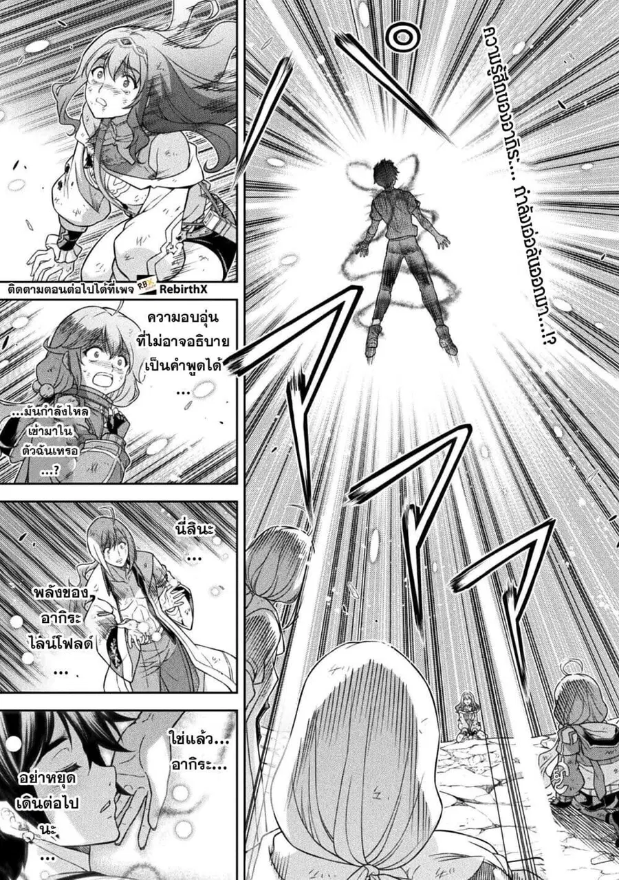 Drawing: Saikyou Mangaka wa Oekaki Skill de Isekai Musou Suru! ตอนที่ 156 หน้า 1