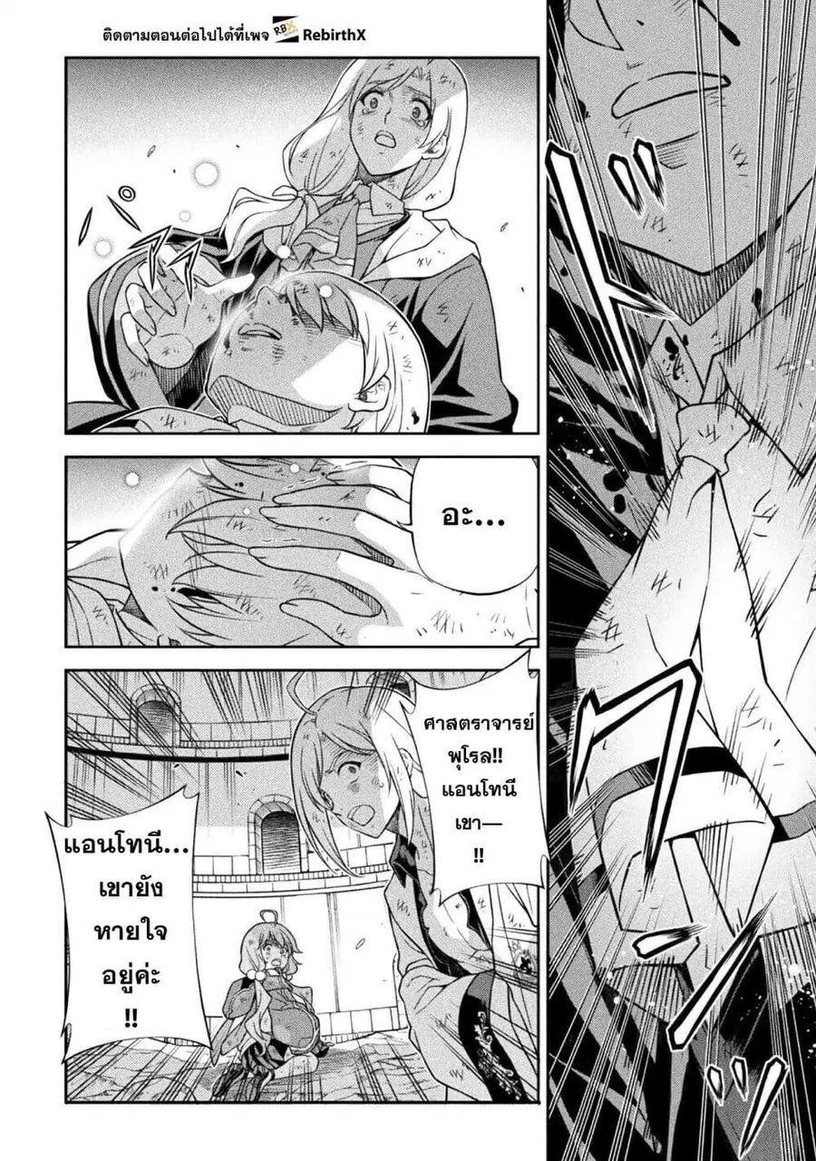 Drawing: Saikyou Mangaka wa Oekaki Skill de Isekai Musou Suru! ตอนที่ 156 หน้า 3
