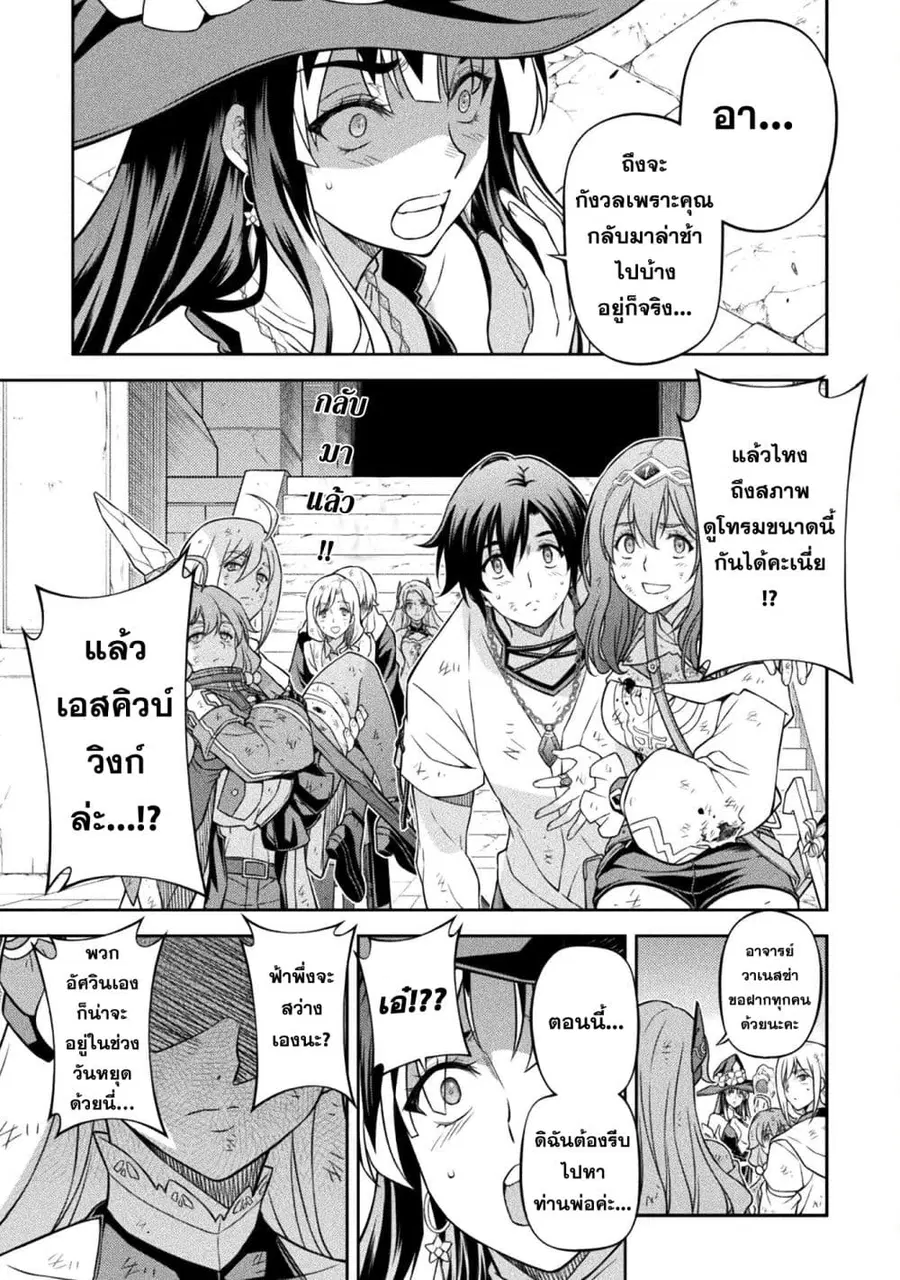 Drawing: Saikyou Mangaka wa Oekaki Skill de Isekai Musou Suru! ตอนที่ 158 หน้า 1
