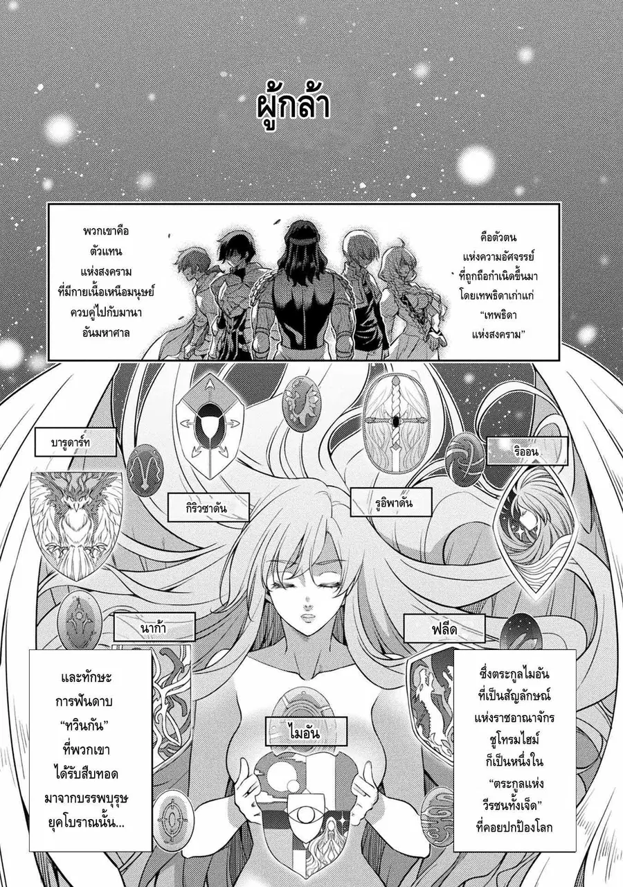 Drawing: Saikyou Mangaka wa Oekaki Skill de Isekai Musou Suru! ตอนที่ 16 หน้า 1
