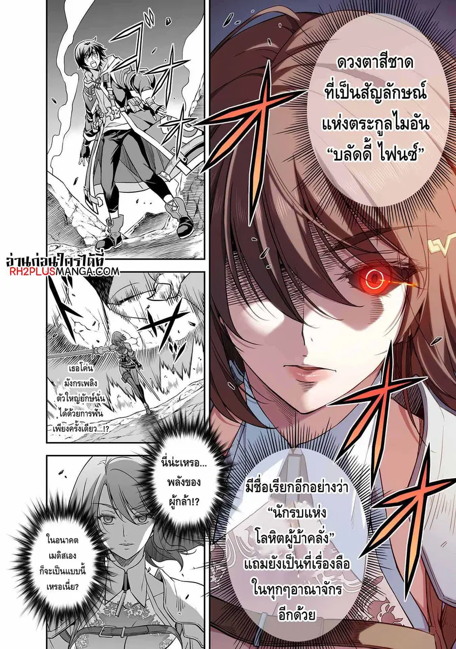 Drawing: Saikyou Mangaka wa Oekaki Skill de Isekai Musou Suru! ตอนที่ 16 หน้า 3