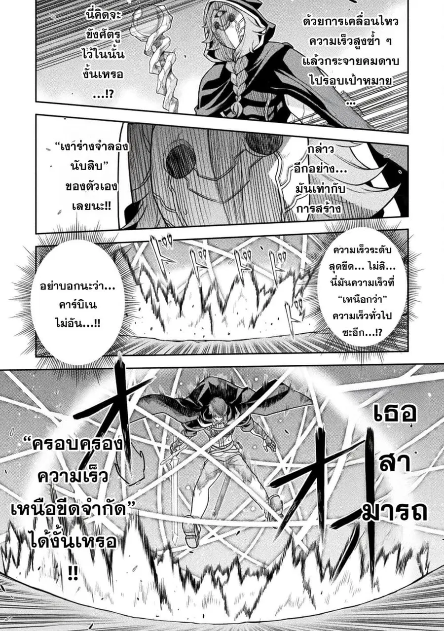Drawing: Saikyou Mangaka wa Oekaki Skill de Isekai Musou Suru! ตอนที่ 160 หน้า 2