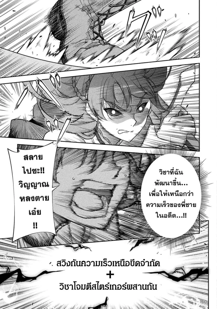 Drawing: Saikyou Mangaka wa Oekaki Skill de Isekai Musou Suru! ตอนที่ 160 หน้า 3
