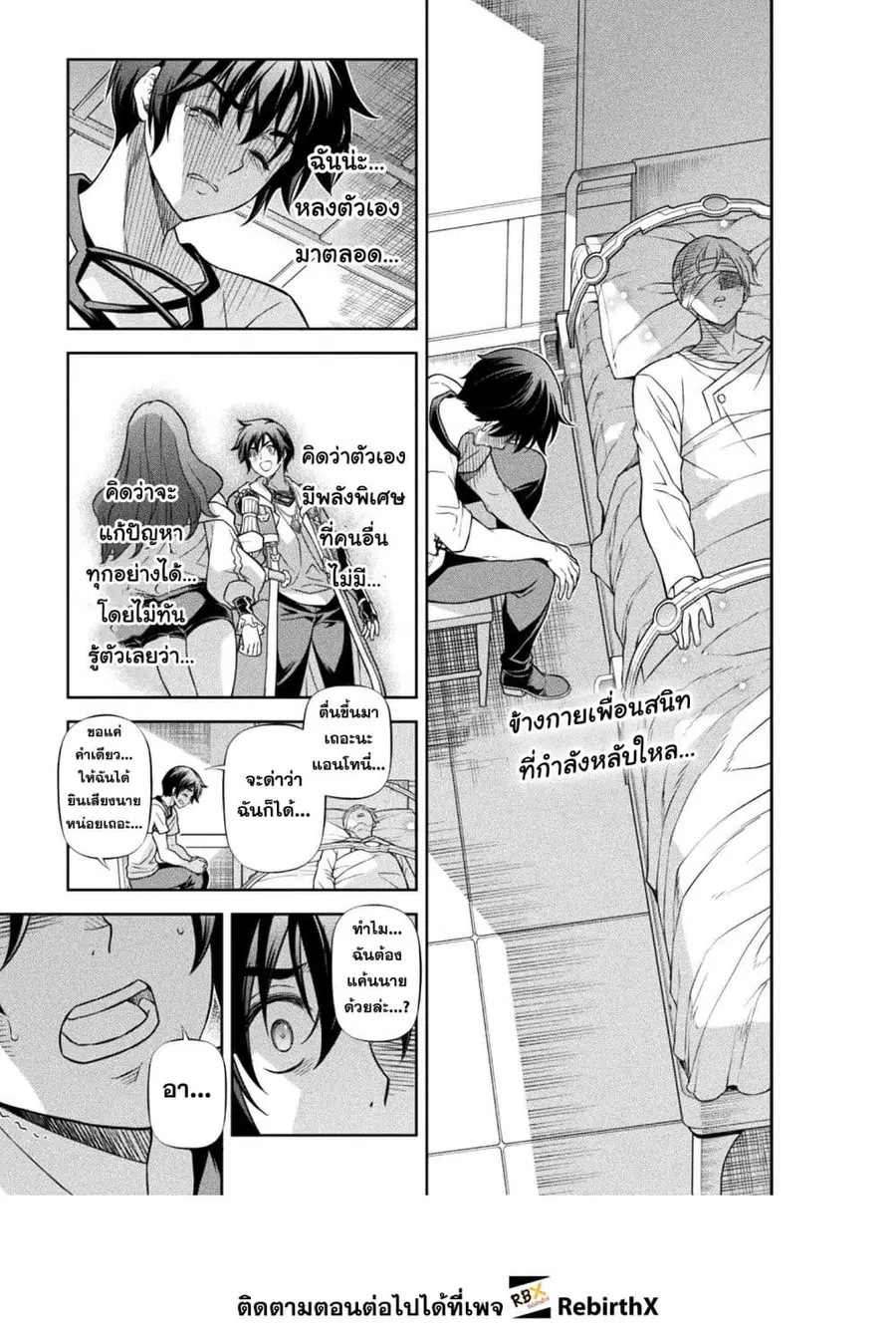 Drawing: Saikyou Mangaka wa Oekaki Skill de Isekai Musou Suru! ตอนที่ 163 หน้า 1