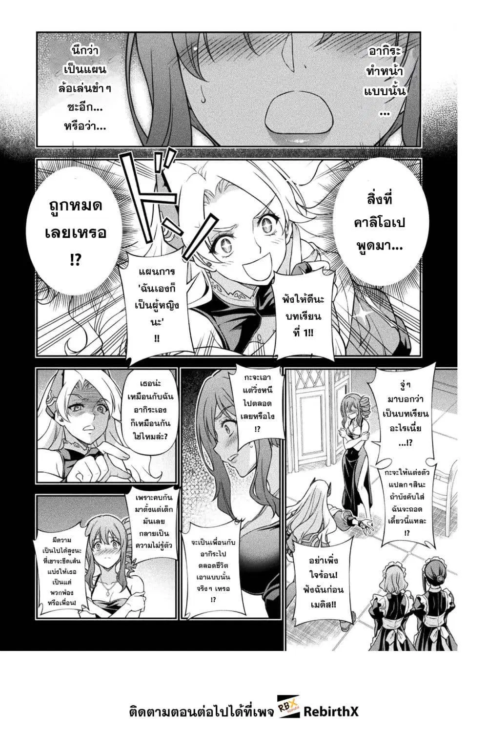 Drawing: Saikyou Mangaka wa Oekaki Skill de Isekai Musou Suru! ตอนที่ 165 หน้า 3